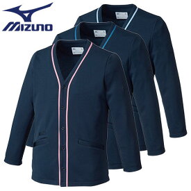 カーディガン MZ-0174 ミズノ MIZUNO 医療用 看護師 ナース 長袖 秋 冬 春 病院 ユニセックス 男女兼用 無地 毛玉にならない 事務 受付 制服 ユニフォーム ストレッチ きれいめ おしゃれ かわいい かっこいい