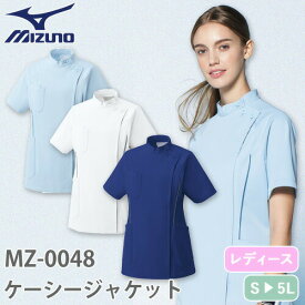 ケーシー 白衣 ジャケット MZ-0048 医療 ミズノ MIZUNO レディース 女性用 半袖 医師 医者 女医 看護師 ナース 医療用 病院 外科 人気 上衣 医務衣 診察衣 制菌 吸汗 速乾 パイピング 可愛い かわいい おしゃれ おすすめ