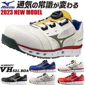 安全靴 ミズノ MIZUNO ALMIGHTY VH51L オールマイティ BOA ダイヤル式 2023年 新作 新商品 予約販売中(6月末発売予定) スニーカー メンズ レディース JSAA規格 メッシュ 樹脂先芯 抗菌 防臭 おしゃれ かっこいい 疲れにくい スニーカー 通気性 軽量 倉庫業 運送業 運輸業