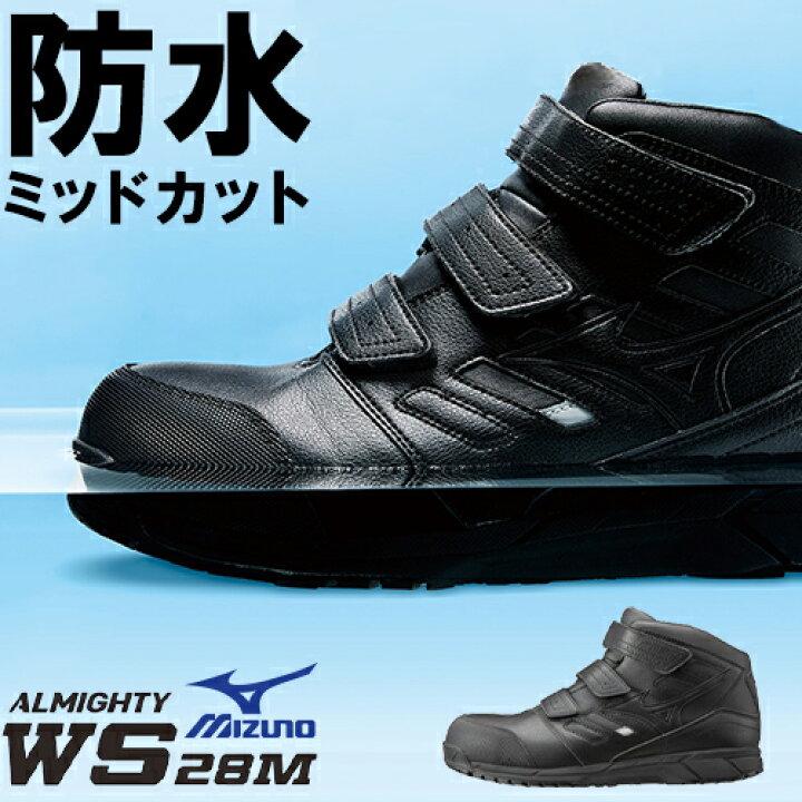 楽天市場】プロテクティブスニーカー 安全靴 ハイカット ミズノ MIZUNO 