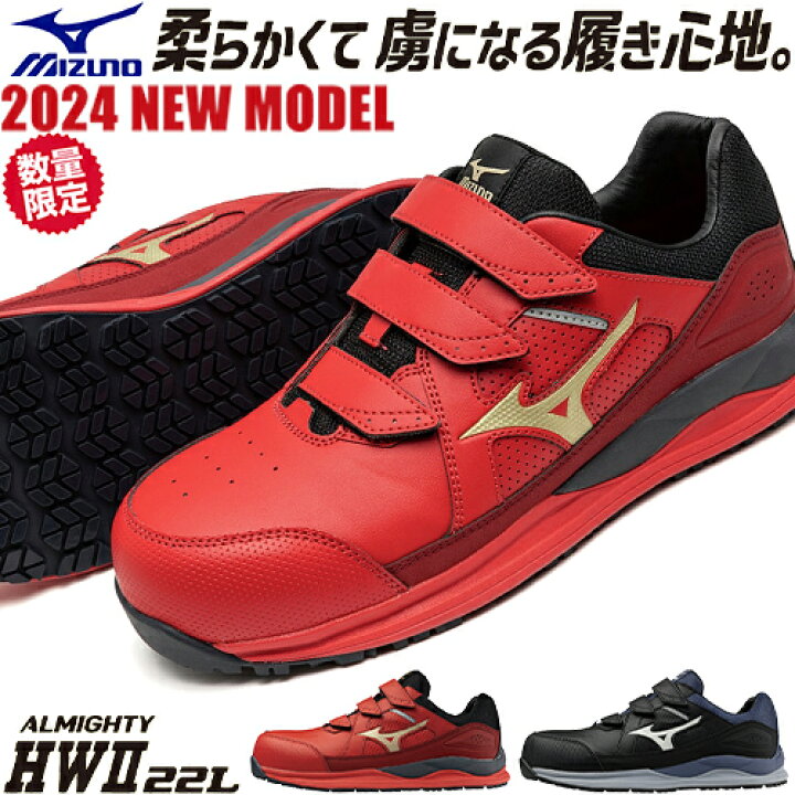 楽天市場】スニーカー 安全靴 ミズノ MIZUNO ALMIGHTY 22L オール 