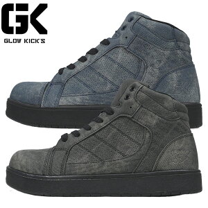 ���S�C �n�C�J�b�g �P�C�]�b�N GLOW KICK'S �Z�[�t�e�B�V���[�Y �~�h���J�b�g�i�q���j GKS-51 �R�C ��c���� �����Z�[�t�e�B�~�b�h �~�h���J�b�g �Ђ� ���� �|�S��c �n�j�J���C���\�[�� ���L EEE 