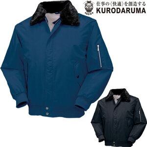 クロダルマ ジャンパー 防寒ジャケット ドカジャン 保温 人気 安い ダウン 防寒着 防寒ジャンパー 上着 ブルゾン 最強 アウター おしゃれ 暖かい 秋冬 かっこいい 作業着 ワーク マン メンズ