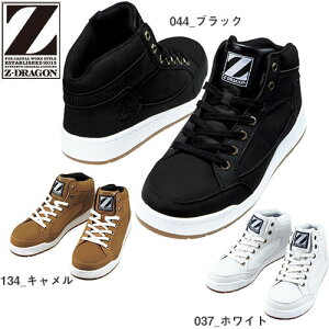 自重堂 Z-DRAGON S5163 セーフティシューズ ミドルカット メンズ セーフティーシューズ