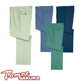 自重堂 TomoeSAKURA 作業服 14001 ツータックパンツ 春夏 メンズ 作業着 腿ポケット無 ボトムス スラックス