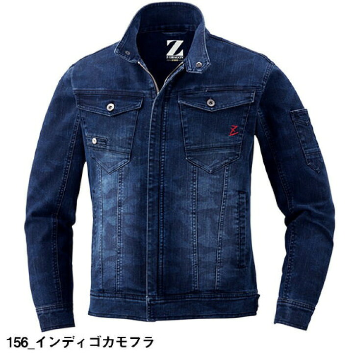 楽天市場】デニムジャケット 自重堂 Z-DRAGON ジージャン ストレッチ 