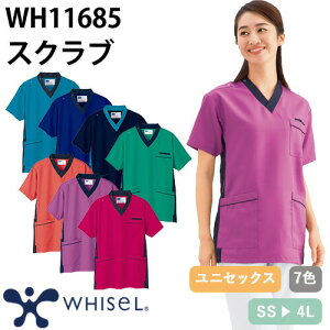 【メール便対応】スクラブ 白衣 医療 ユニセックス 男女兼用 半袖 WH11685 自重堂 whisel ホワイセル 医師 医者 看護師 ナース 研修医 人気 手術衣 制服 ユニフォーム 速乾 抗菌 病院 訪問看護 介