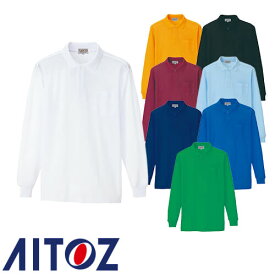 アイトス AZ-7614 長袖ポロシャツ（男女兼用） AITOZ 作業服 作業着 長袖 ワークウエア