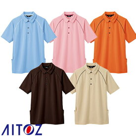 アイトス AZ-7663 バックサイドポケット付半袖ポロシャツ（男女兼用） AITOZ 作業服 作業着 半袖