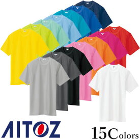 アイトス AZ-10574 吸汗速乾（クールコンフォート）半袖Tシャツ（ポケット無し 男女兼用）