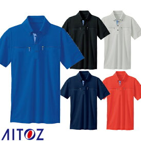 アイトス AZ-10602 ボタンダウンダブルジップ半袖ポロシャツ（男女兼用） AITOZ 作業服 作業着
