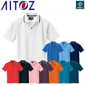 アイトス AZ-50005 制電半袖ポロシャツ（男女兼用） AITOZ 作業服 作業着 半袖 ワークウエア