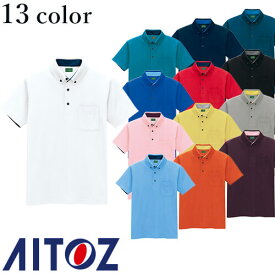 アイトス AZ-50006 制電半袖ポロシャツ（男女兼用） AITOZ 作業服 作業着 半袖 ワークウエア