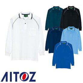 アイトス AZ-50010 制電長袖ポロシャツ（男女兼用） AITOZ 作業服 作業着 長袖 ワークウエア