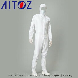 アイトス AZ-861408 カバーオール AITOZ クリーンルームウェア クリーンスーツ 帯電防止 低発塵