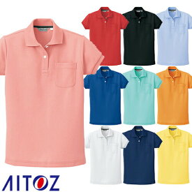 アイトス AZ-CL2000 レディース半袖ポロシャツ AITOZ 作業服 作業着 半袖 ワークウエア