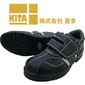 安全靴 喜多 耐油底・静電防止セーフティスニーカー MK7800 マジックテープ JSAA規格 プロテクティブスニーカー