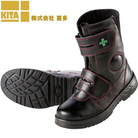 安全靴 ブーツ 喜多 耐油底ウレタンワークブーツ MK7870 マジックテープ ブーツタイプ