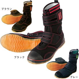 安全靴 ブーツ 喜多 高所用ハイカットセーフティ DK440 マジック止め ブーツタイプ