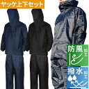 ヤッケ 上下セット 喜多 ジャケット ヤッケズボン 防風 撥水 軽量 ポリエステル 作業着 合羽 カッパ 雨具 人気 激安 ワーク マン 作業着ヤッケ 大きいサイズ 5L 4L ジャンパー レインパンツ ウインドブレーカー ワークパンツ おしゃれ かっこいい ドカジャン 作業ズボン No9