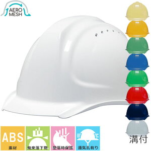 工事ヘルメット つば付き DICヘルメット SYA-XV型X2E4M-M1式 エアロメッシュ 通気孔あり シールド無し SYA-XV型X2E4M-M1式 アメリカン 通気口付き 通気孔 工事用 土木 建築 防災