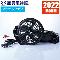 楽天市場】空調風神服 サンエス rd9090j リチウムイオンバッテリー 
