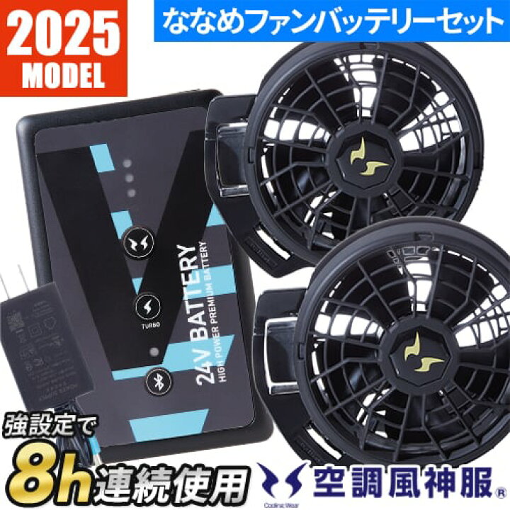 楽天市場】EFウェア ファンバッテリーセット 空調風神服 バッテリー 
