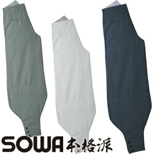 ニッカポッカ 作業着 通気性 速乾性 SOWA 桑和 本格派 夏鳶 細身超超ロング八分 春夏 ニッカズボン おしゃれ ワーク マン かっこいい 作業服 鳶服 ロング 作業ズボン ワークパンツ ニッカパン