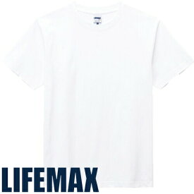 【メール便対応】Tシャツ 半袖 ライフマックス LIFEMAX ヘビーウェイトTシャツ(ホワイト) MS1148 半袖Tシャツ