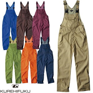 カラー デニム サロペット 1550 クレヒフク KURE オーバーオール つなぎ 作業着 作業服 通年 オールシーズン 作業 作業用 DIY 農作業 整備 工場 畑仕事 アウトドア diy おしゃれ かっこいい かわい