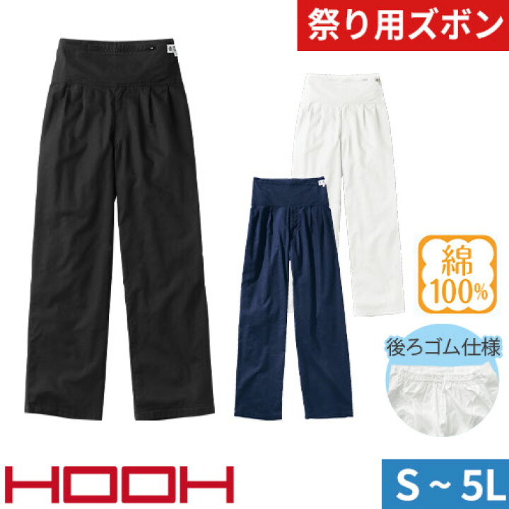 楽天市場】お祭り用品 ニッカポッカ ズボン チャック付き 綿100 祭り 