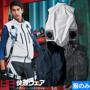 村上被服 HOOH EFウェア 服のみ 涼しい 熱中症対策 墜落制止用器具 快適ウェア フルハーネス対応冷感ベスト(ファン無し) V5599 鳳皇 作業着 作業服 春夏 2020年春夏新作 冷感素材 肩パッド メンズ
