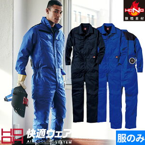 ���K�E�F�A ��R�c�i�M �󒲍�ƕ� EF�E�F�A �I�[�o�[�I�[�� �Z�b�g�A�b�v ��ƒ� ��ƕ� ����핞 �P�c HOOH HONO(�t�@������) V4288 ��100 �R�b�g�� ���� ��R �R���ɂ��� �ω� �ϔM ���d �h�� �t