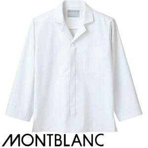 白衣 調理白衣 制服 ユニフォーム 住商モンブラン 調理コート 長袖 1-571 飲食店 厨房服 調理服 寿司屋 和食店 割烹 料亭 居酒屋 おしゃれ かっこいい プロ仕様