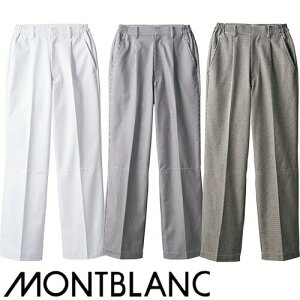 パンツ スラックス ズボン 制服 ユニフォーム 住商モンブラン 裾ネット付 7-902・903・904 飲食店 レストラン メンズ レディース レストラン カフェ キッチン ホール おしゃれ かっこいい シン