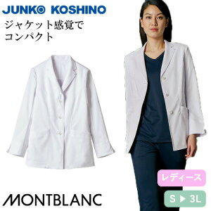 住商モンブラン ドクターコート 長袖 女性用 JK114-11 白衣 レディース 医者 女医 薬剤師 医療 制服 ユニフォーム 病院 スーツ ブレザー ショート丈 短め 軽量 制菌 透け防止 おしゃれ かわいい
