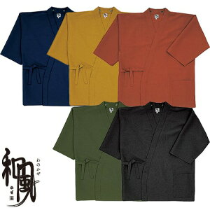 作務衣 和風 甚平 じんべい ボンユニ BONUNI ボストン 作務衣上衣 41301-19、41301-39、41301-49、41301-58、41301-99 飲食店 制服 ユニフォーム 居酒屋 旅館 和食店 蕎麦屋 割烹 おしゃれ かわいい かっこ