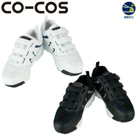 安全靴 コーコス信岡 CO-COS プロテクティブススニーカー A-36000 マジックテープ スニーカータイプ
