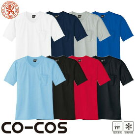 Tシャツ 半袖 コーコス信岡 CO-COS 冷感吸汗速乾 半袖VネックTシャツ A-667 半袖Tシャツ