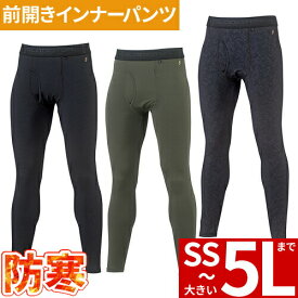 防寒 インナー パンツ メンズ 防寒着 防寒インナー タイツ スパッツ コーコス信岡 CO-COS ニオイクリア 消臭ウォームパワーサポートタイツ G-2123 冬用 暖かい 防寒ウェア 冬用 タイツ スパッツ ゴルフ ランニング 釣り 大きいサイズ