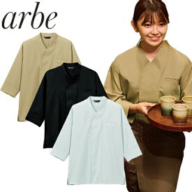 シャツ 和風 制服 ユニフォーム 七分袖 チトセ アルベ arbe 和風シャツ(七分袖)[兼用] DN8911 飲食店 メンズ レディース 居酒屋 蕎麦屋 そば屋 うどん屋 屋台 ラーメン屋 おしゃれ かわいい かっこいい