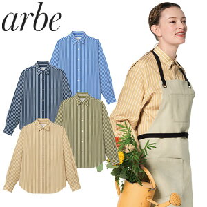 シャツ 長袖 男女兼用 レギュラーカラー ストライプ 制服 ユニフォーム チトセ アルベ arbe EP-9007 飲食店 メンズ レディース レストラン カフェ 居酒屋 厨房 中華 アルバイト おしゃれ かわい