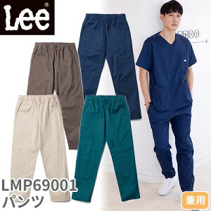 ユニセックス スクラブ パンツ Lee リー LMP69001 白衣 ズボン 男女兼用 医療用 人気 制服 ユニフォーム 医師 看護師 歯科 歯科衛生士 ウエストゴム おしゃれ かわいい 可愛い かっこいい 動きや