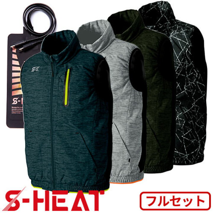 楽天市場】防寒 シンメン 電熱ウェア S-HEAT テックスタイルベスト 