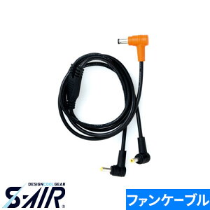 EF�E�F�A �����e�i���X �V������ S-AIR ULTIMATE EVO ��p��҃R�[�h 2023�N���f�� SA423 ��ƒ� ��ƕ� �t�� ��@ �d���t�@�� ���� �M���Ǒ΍�