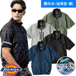 EF�E�F�A ���� �f�B�b�L�[�Y Dickies VOLTCOOL �{���g�N�[�� ���P�ՔM �����u���]���i�t�@�������j�y���`�F�l�b�N�z���_�[�t D-220 ��ƒ� ��ƕ� �t�� ��@ �d���t�@���Ή� �y���`�F�Ή� ���A��