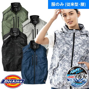 EF�E�F�A �x�X�g �f�B�b�L�[�Y Dickies VOLTCOOL �{���g�N�[�� ���P�ՔM �x�X�g�i�t�@�������j�y���`�F�l�b�N�z���_�[�t D-229 ��ƒ� ��ƕ� �t�� ��@ �d���t�@���Ή� �y���`�F�Ή� ���A���~��