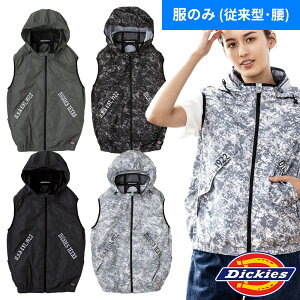 EF�E�F�A �x�X�g �f�B�b�L�[�Y Dickies VOLTCOOL �{���g�N�[�� �x�X�g�i�t�@�������j�y���`�F�l�b�N�z���_�[�t D-339 ��ƒ� ��ƕ� �t�� ��@ �d���t�@���Ή� �y���`�F�Ή� ���A���~���H �ՔM UV