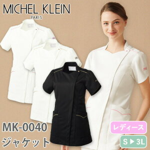 ジャケット 白衣 ケーシー MK-0040 医療 襟なし MICHEL KLEIN ミッシェルクラン レディース 女性用 半袖 医師 医者 看護師 ナース 医療用 病院 人気 上衣 医務衣 診察衣 エステ 前開き 涼しい 可愛い