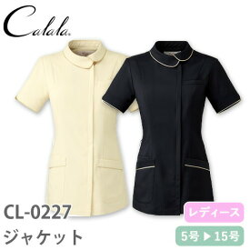 ジャケット 白衣 CL-0227 ナースウェア 医療 治療 Calala キャララ レディース 女性用 半袖 医師 医者 看護師 ナース 医療用 病院 人気 上衣 医務衣 診察衣 サロン エステ 薄い 軽量 可愛い かわいい おしゃれ おすすめ 通販